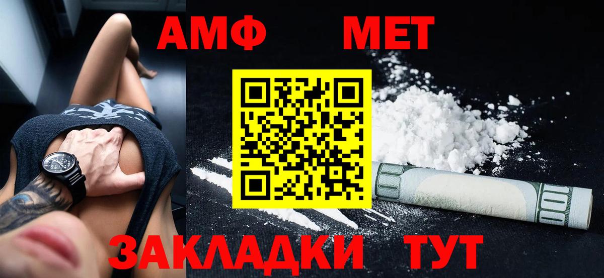 Амфетамин 98%  АМФ  Amphetamine  Семилуки  Вход с VPN 