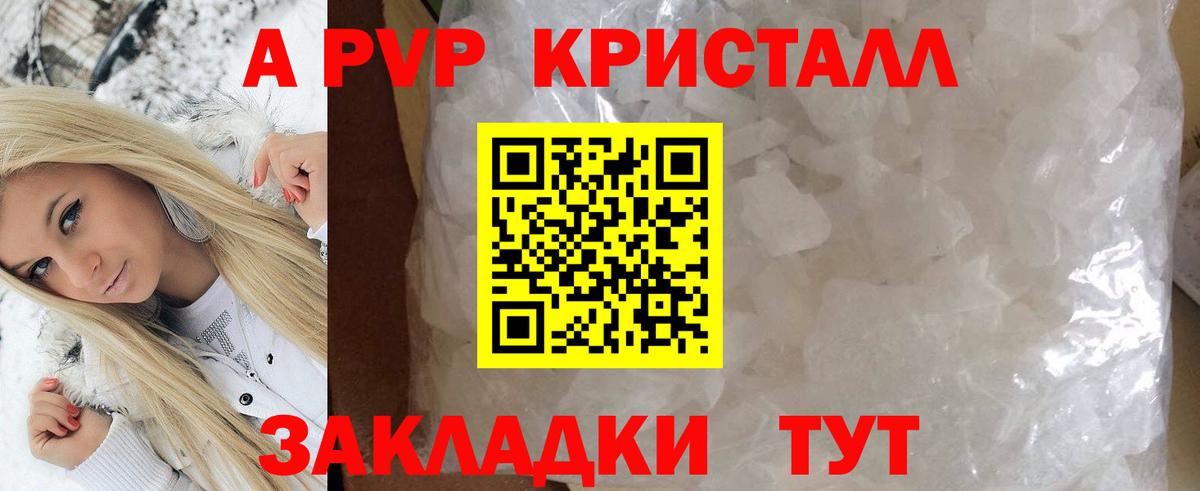 Alpha PVP Семилуки