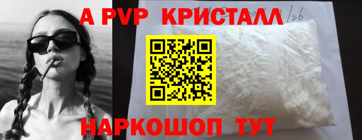 Альфа ПВП СК КРИС  APVP СК КРИС  Вход с VPN  A PVP  Семилуки 