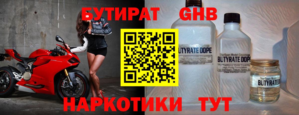 Бутират Butirat  Бутират  Семилуки  Вход с VPN 