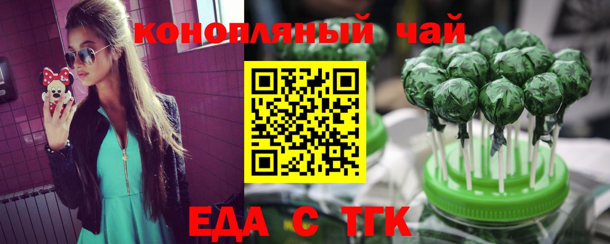 Cannafood марихуана  Вход с VPN  Семилуки 