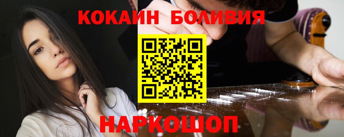 КОКАИН Columbia Семилуки