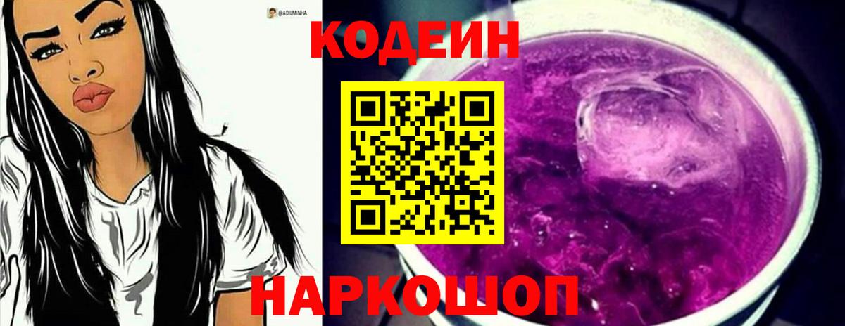 НБОМе  Вход с VPN  ГАШ  КОКАИН  Семилуки  ГАШИШ  МЕФ кристаллы 