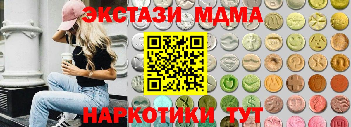 Экстази круглые  Вход с VPN  Семилуки  Ecstasy таблы 