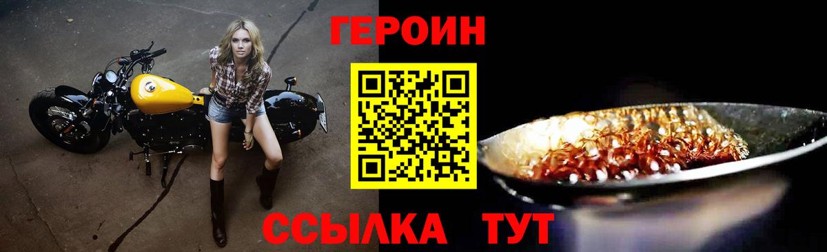 Героин  Вход с VPN  Семилуки  ГЕРОИН VHQ 
