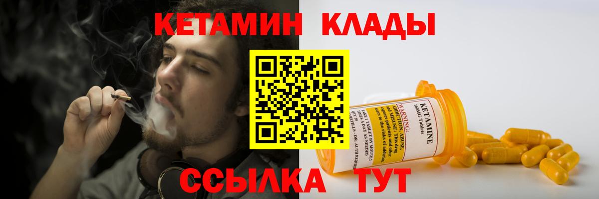 КЕТАМИН VHQ  Вход с VPN  КЕТАМИН VHQ  Семилуки 