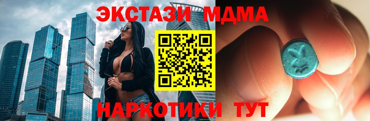 Семилуки  MDMA молли  МДМА VHQ  Вход с VPN 