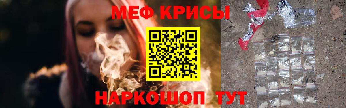 Меф кристаллы  МЕФ  Семилуки  МЕФ 4 MMC  Вход с VPN 