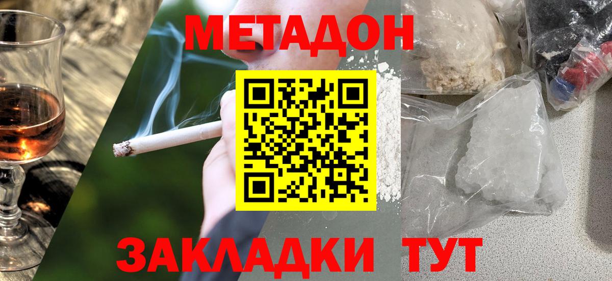   ссылки  Метадон белоснежный  Вход с VPN  Семилуки 