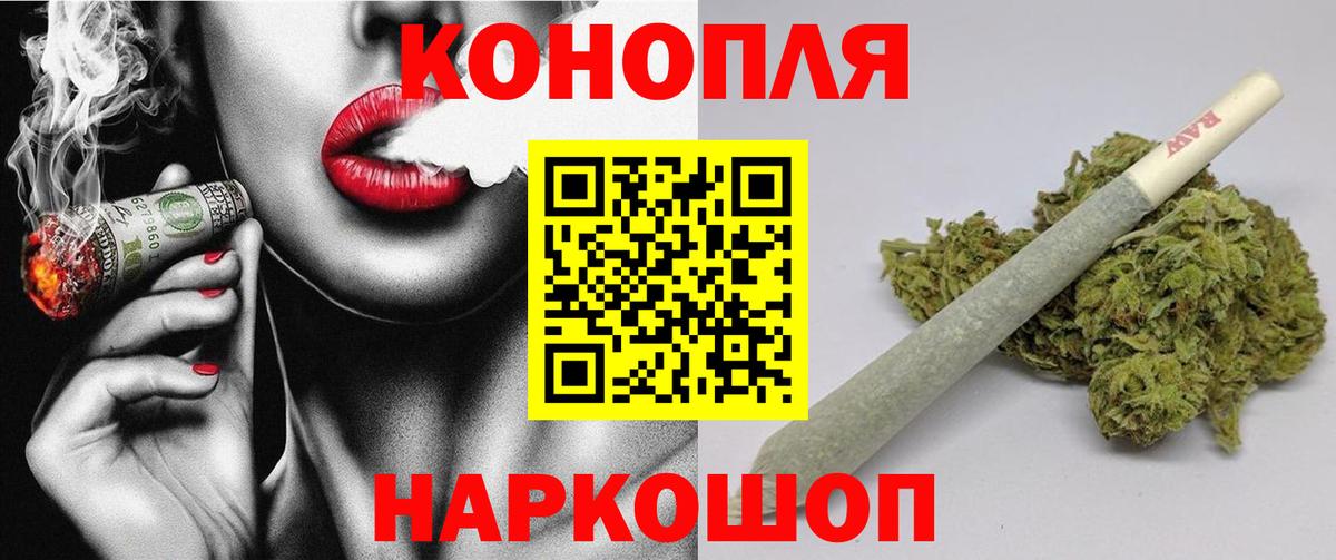Марихуана планчик Семилуки